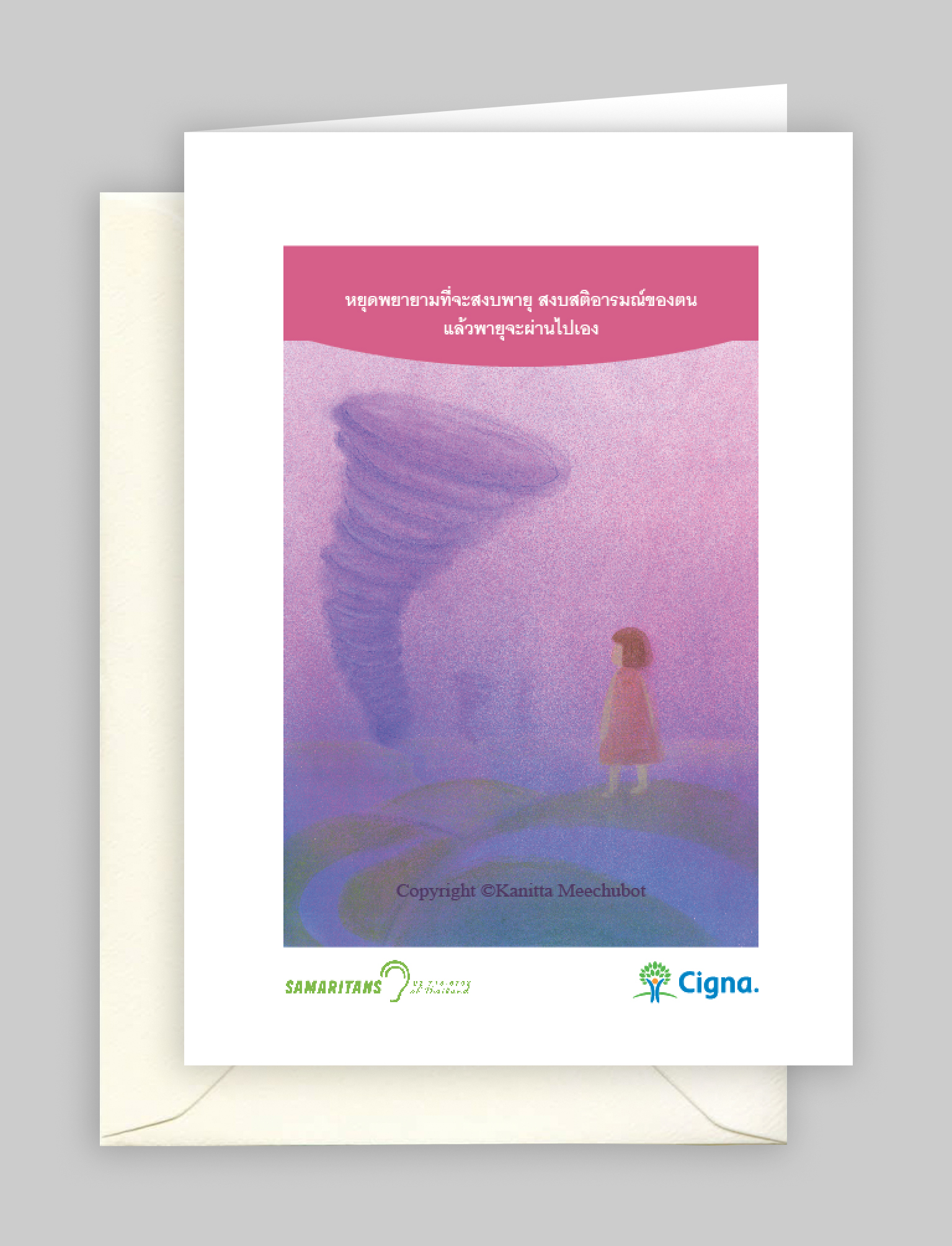 ชุดการ์ดอวยพร หนึ่งชุดมี 6 ใบ (ด้านในไม่มีข้อความ) - Image 2