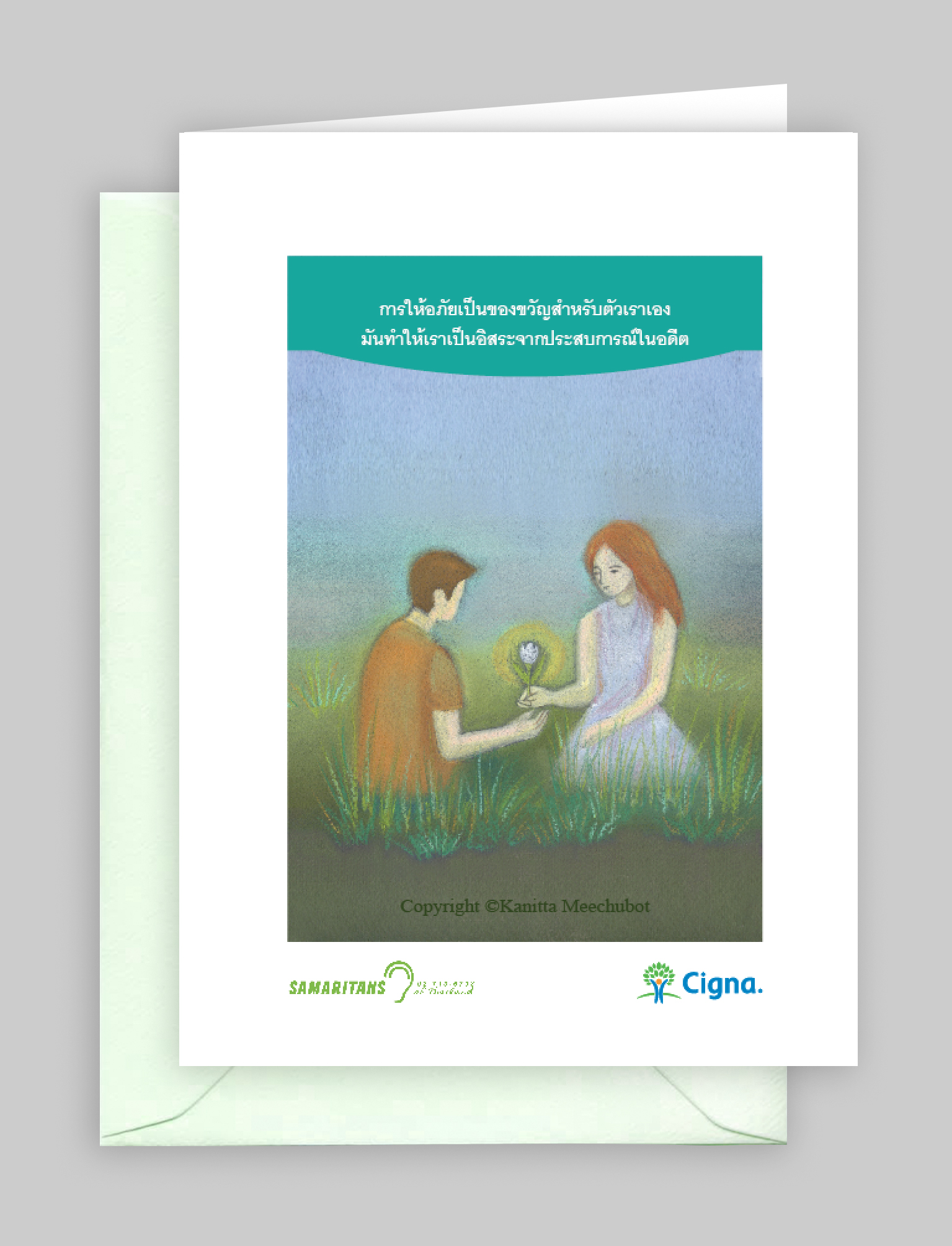 ชุดการ์ดอวยพร หนึ่งชุดมี 6 ใบ (ด้านในไม่มีข้อความ) - Image 4