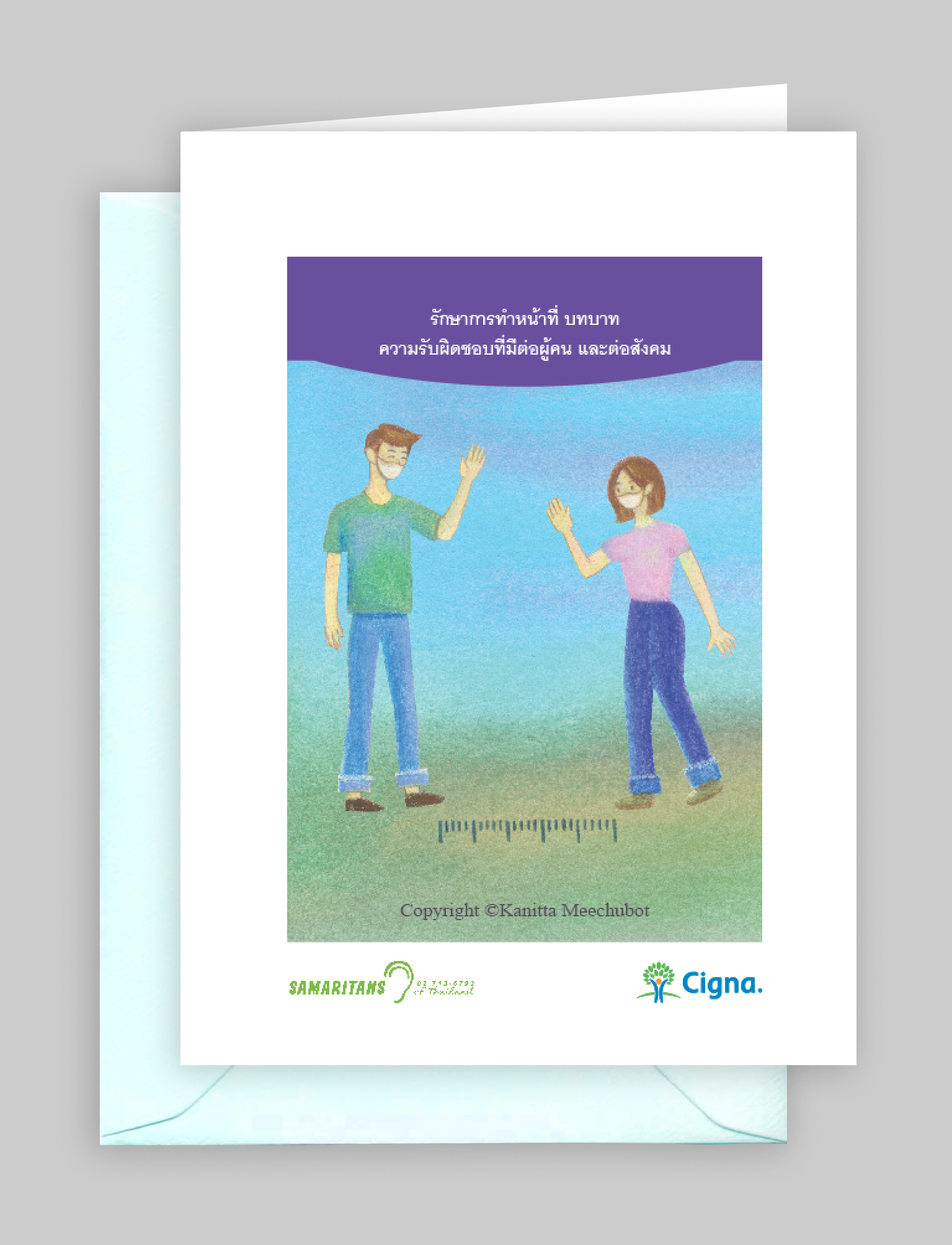 ชุดการ์ดอวยพร หนึ่งชุดมี 6 ใบ (ด้านในไม่มีข้อความ) - Image 6