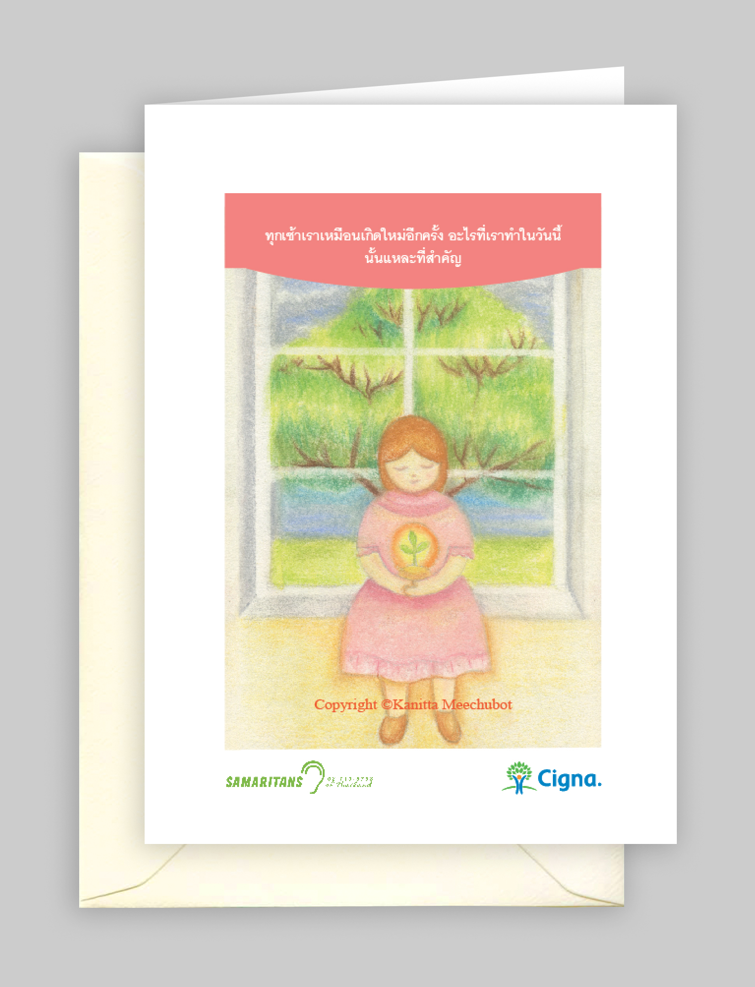 ชุดการ์ดอวยพร หนึ่งชุดมี 6 ใบ (ด้านในไม่มีข้อความ) - Image 7