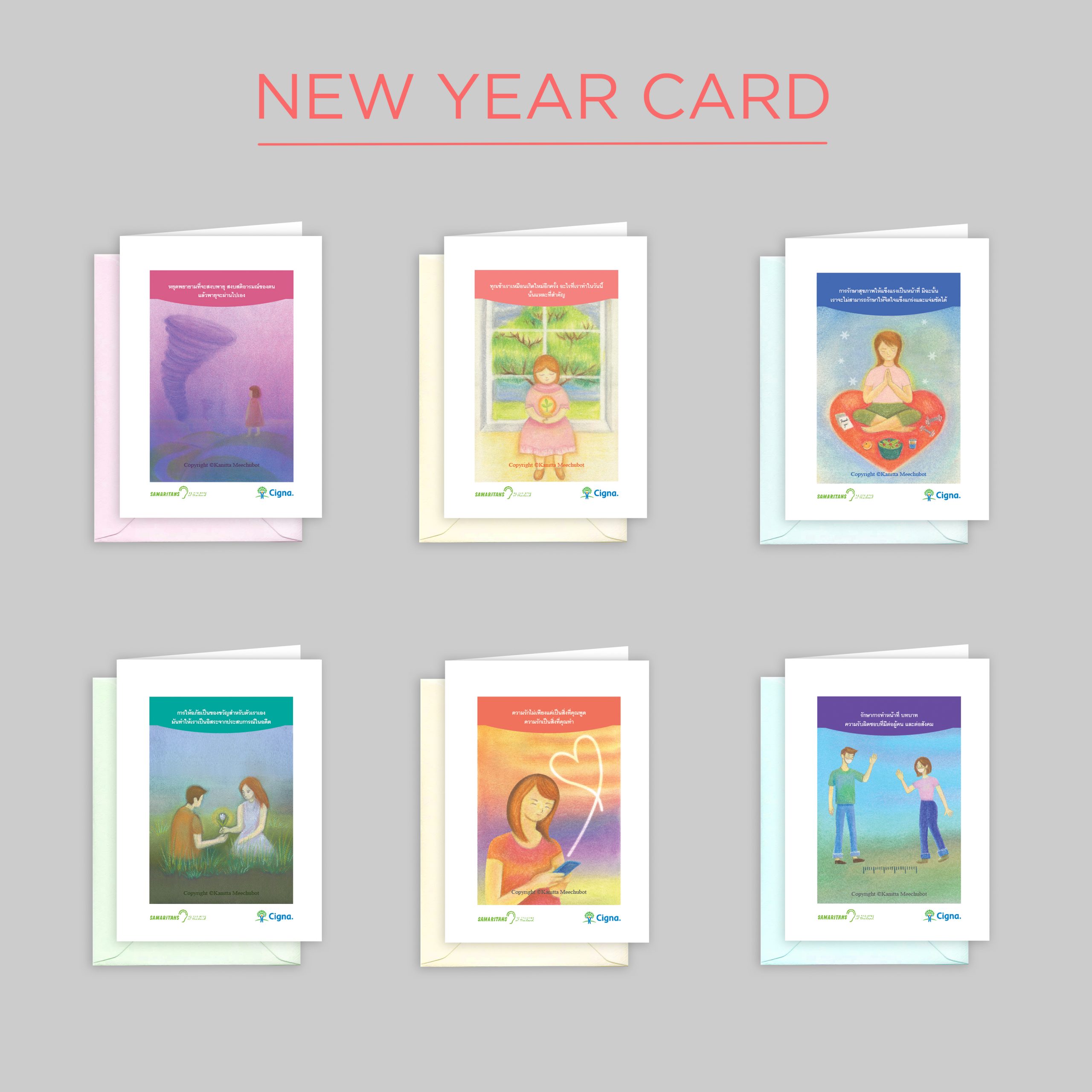 ชุดการ์ดอวยพร หนึ่งชุดมี 6 ใบ (ด้านในไม่มีข้อความ)